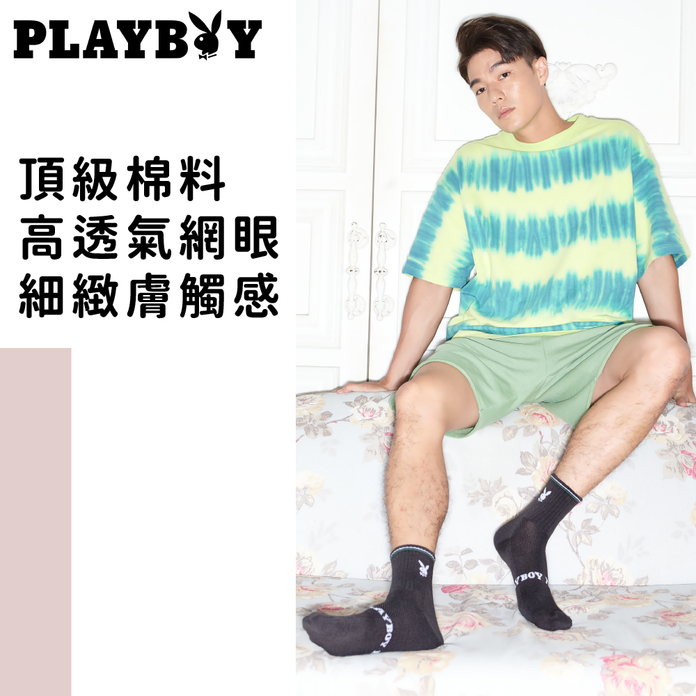 清爽型男▸PLAYBOY 男襪