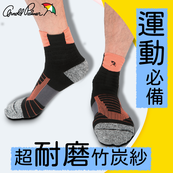 立體全方位▸AP機能運動襪