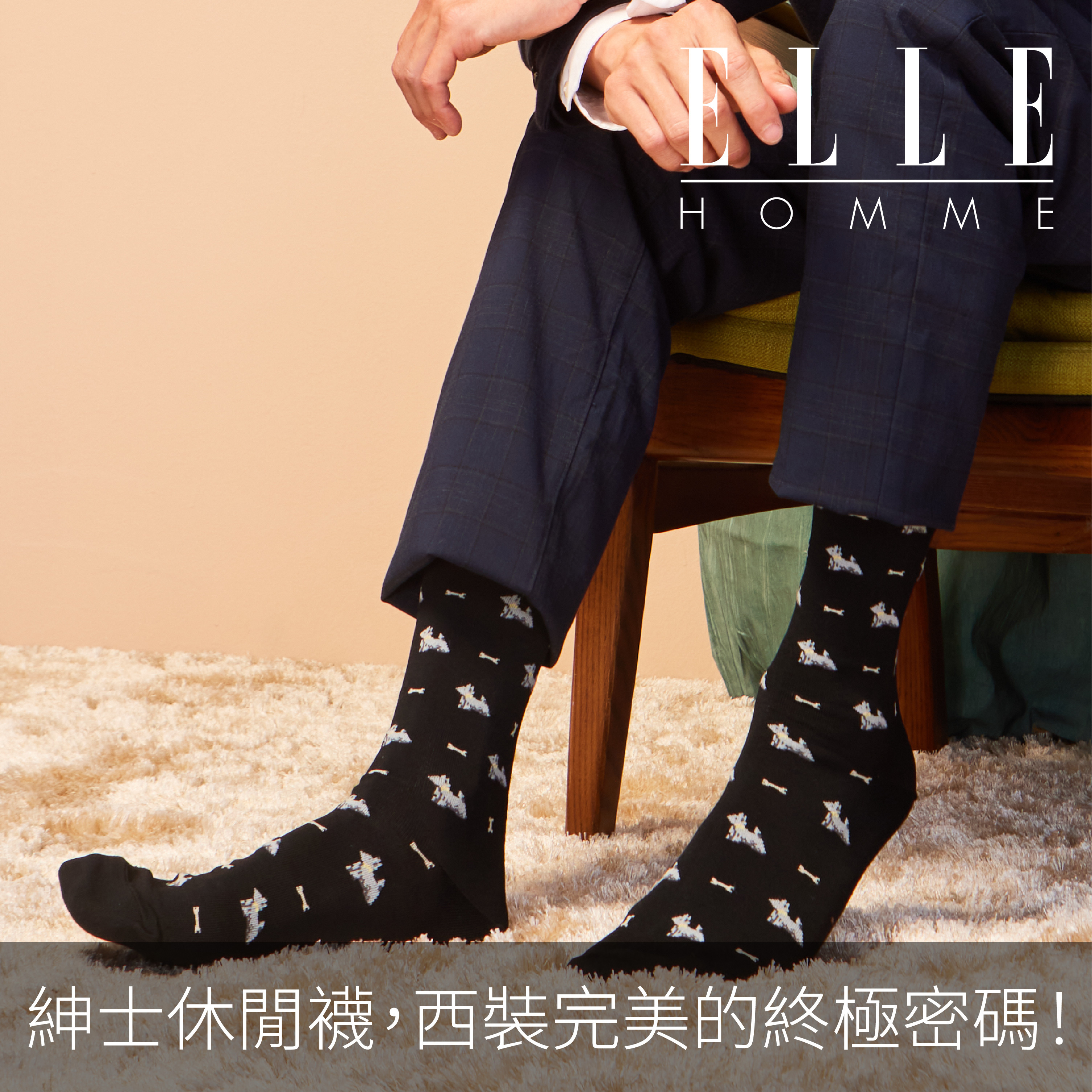 【ELLE HOMME】小雪紳士休閒襪